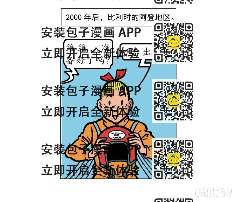 《苏苏和维维历险记》维维不见了 第2页
