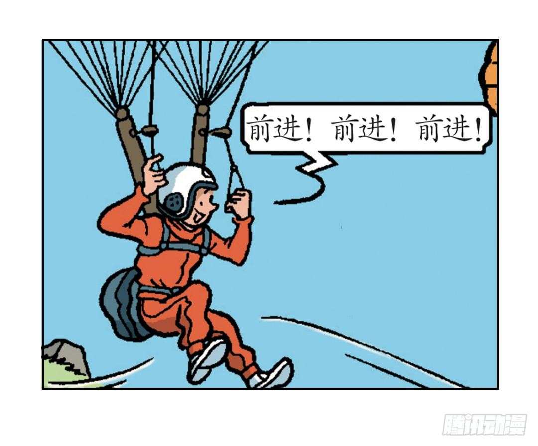 《苏苏和维维历险记》维维不见了 第4页