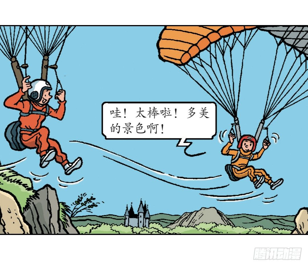 《苏苏和维维历险记》维维不见了 第5页