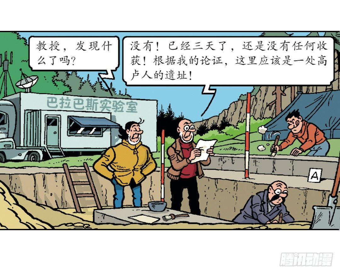 《苏苏和维维历险记》维维不见了 第7页