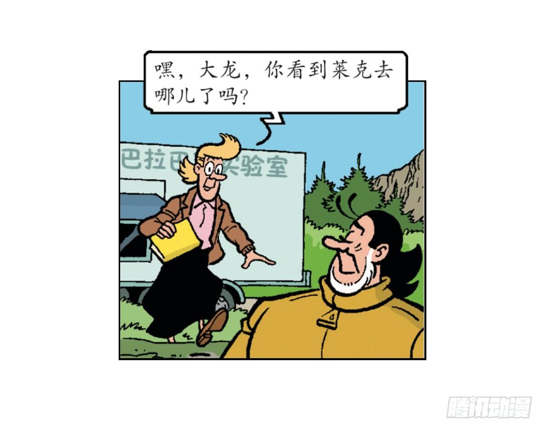 《苏苏和维维历险记》维维不见了 第8页