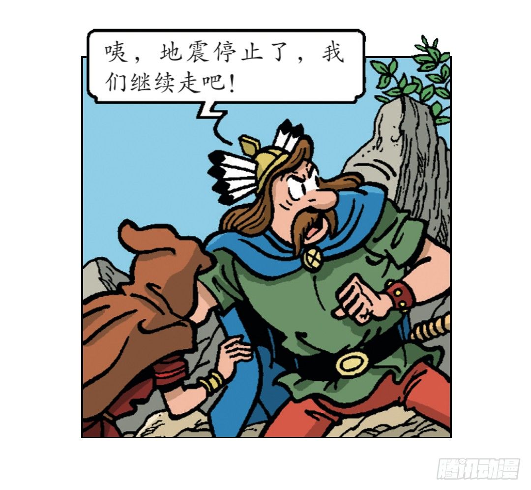 《苏苏和维维历险记》马菲斯领主的女儿 第10页