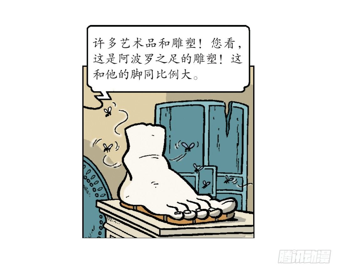 《苏苏和维维历险记》马菲斯领主的女儿 第19页