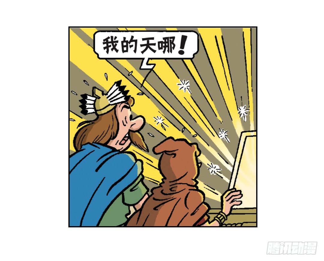 《苏苏和维维历险记》马菲斯领主的女儿 第22页
