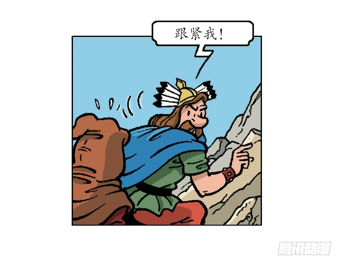 《苏苏和维维历险记》马菲斯领主的女儿 第4页