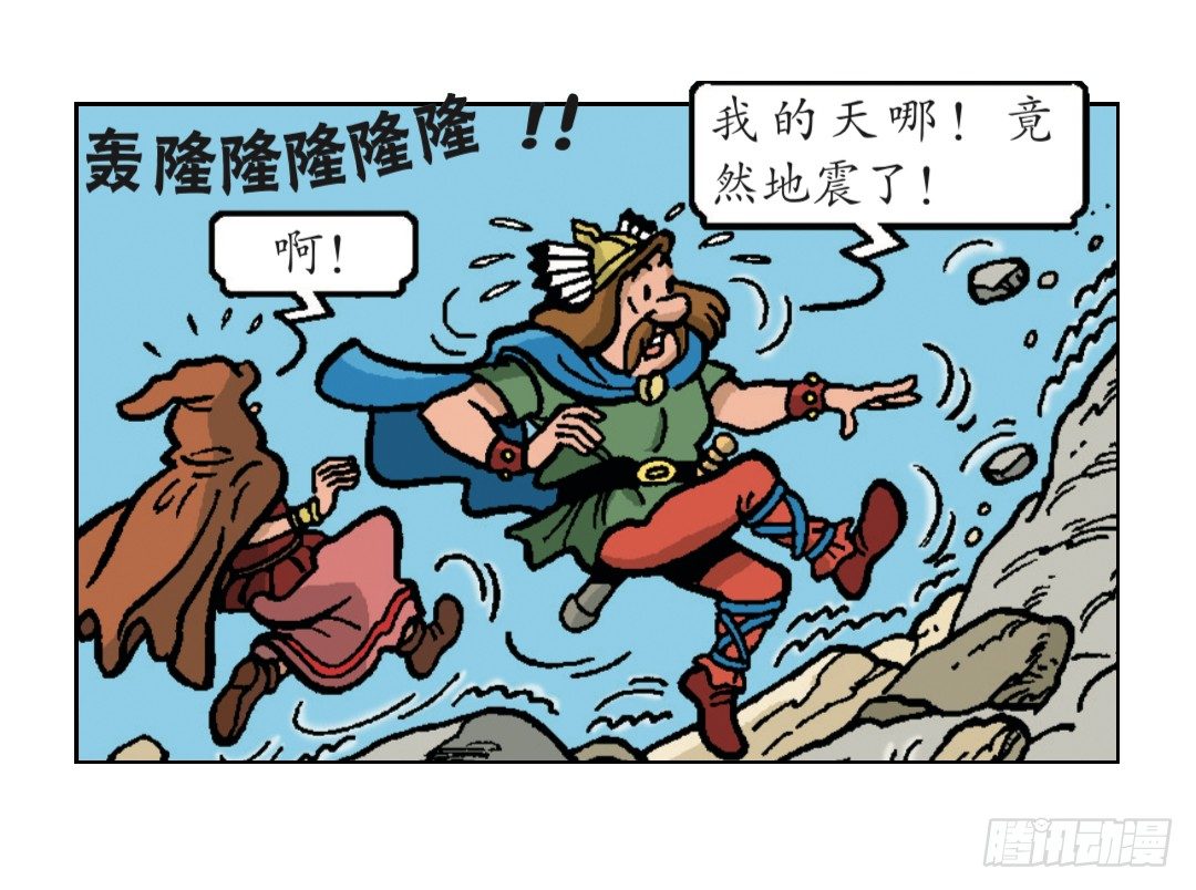 《苏苏和维维历险记》马菲斯领主的女儿 第5页
