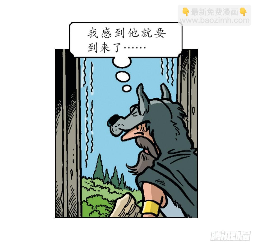 《苏苏和维维历险记》马菲斯领主的女儿 第8页