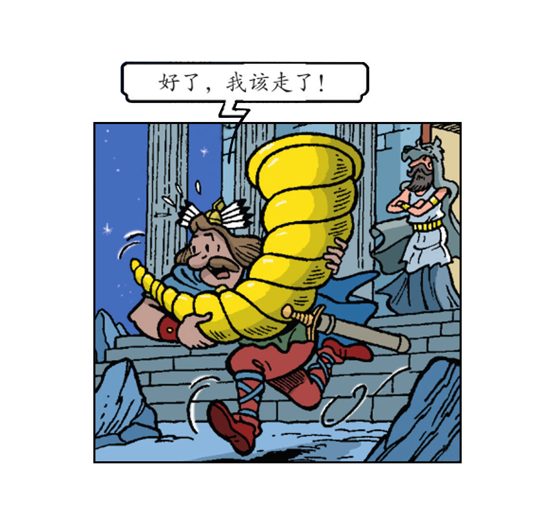 《苏苏和维维历险记》黄金羊角 第23页