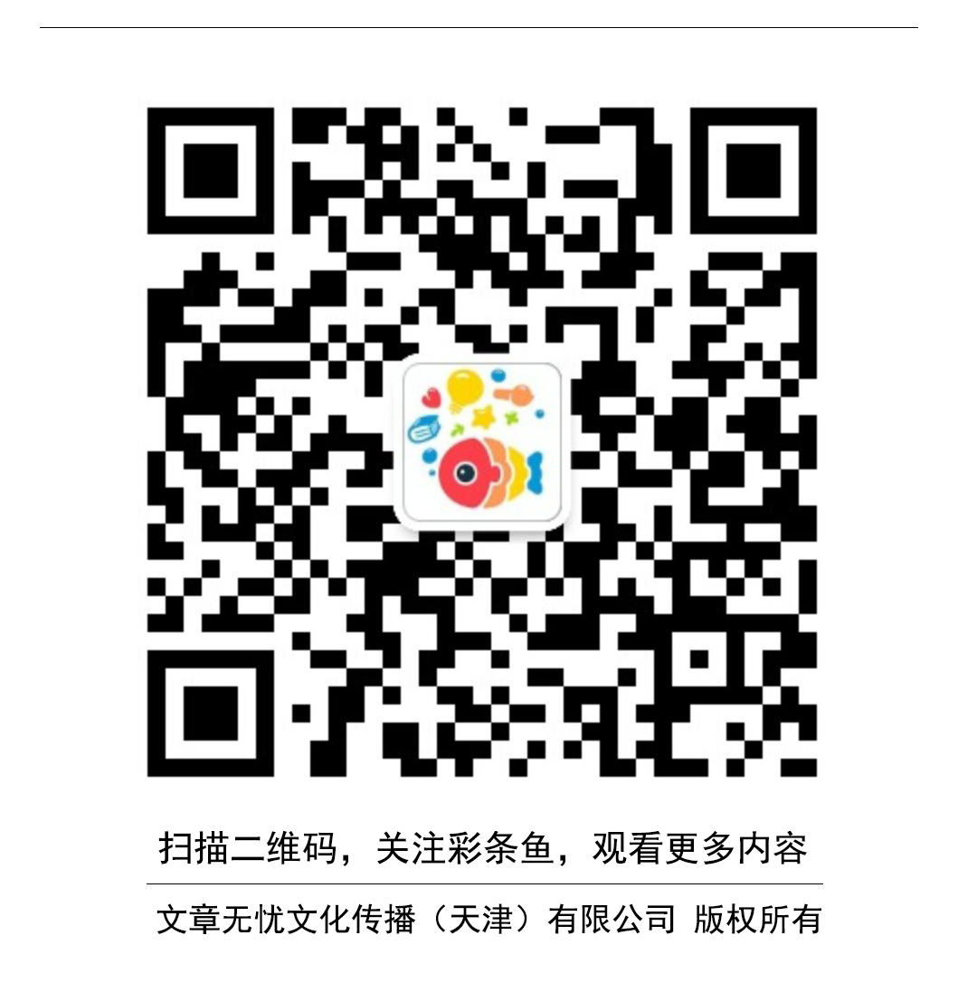 《苏苏和维维历险记》黄金羊角 第26页