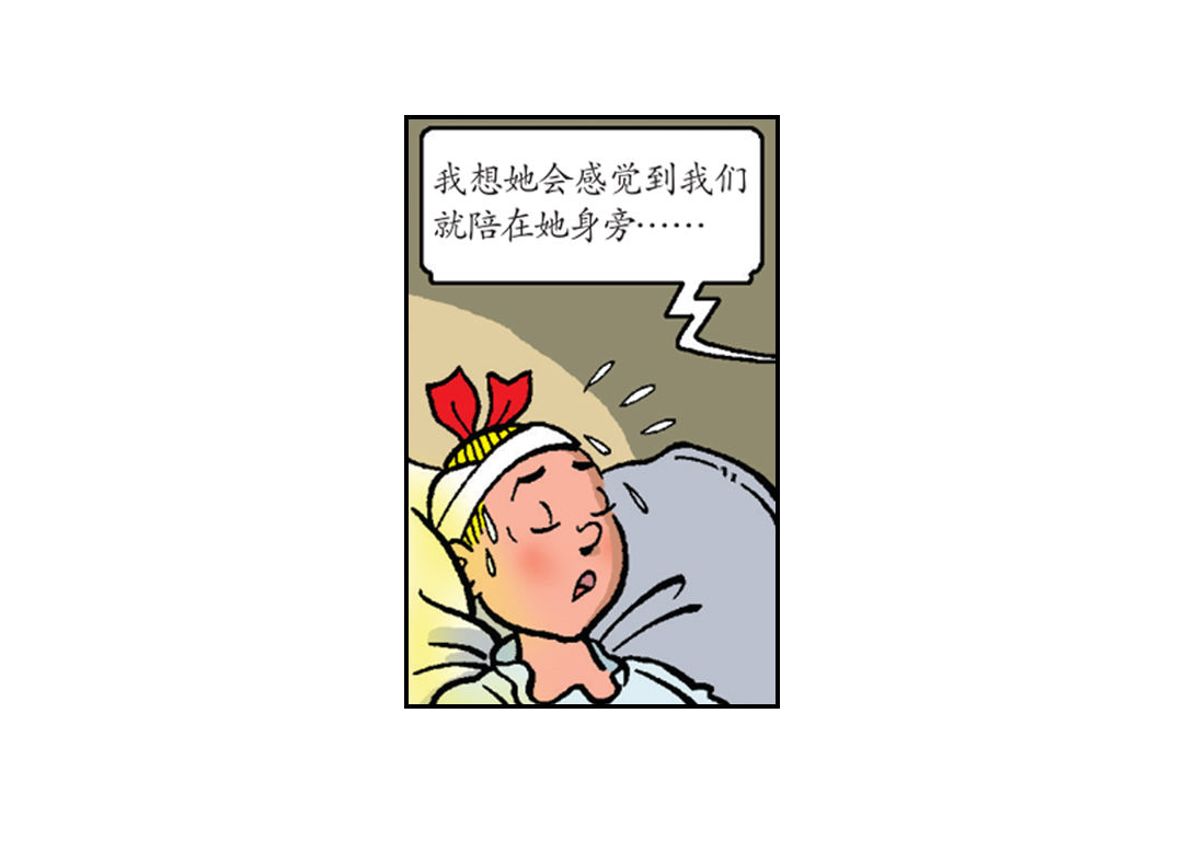 《苏苏和维维历险记》黄金羊角 第4页