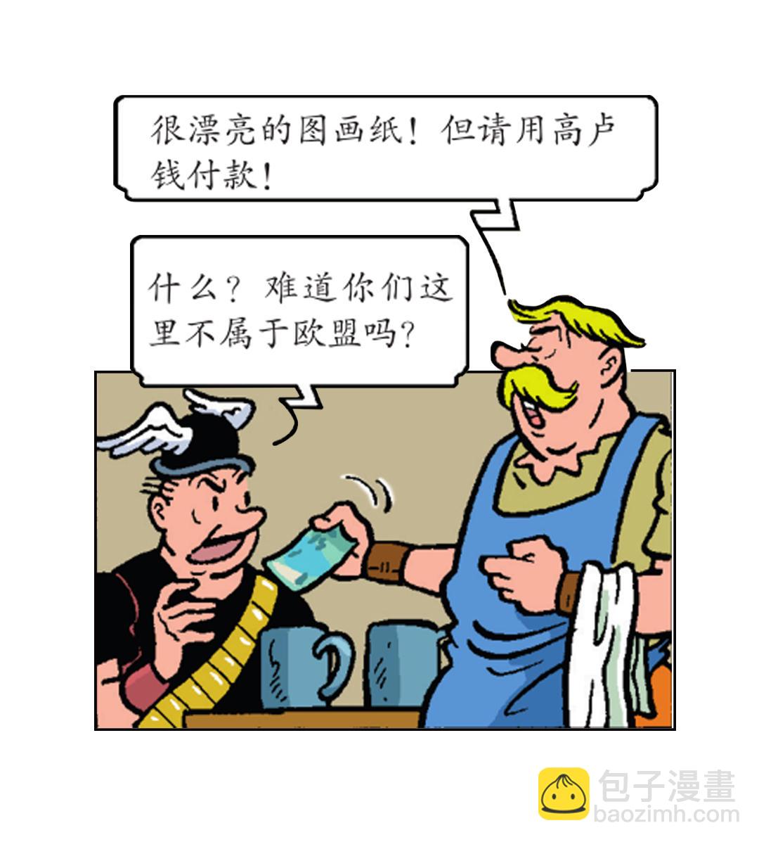 《苏苏和维维历险记》莱克把自己打晕了 第10页
