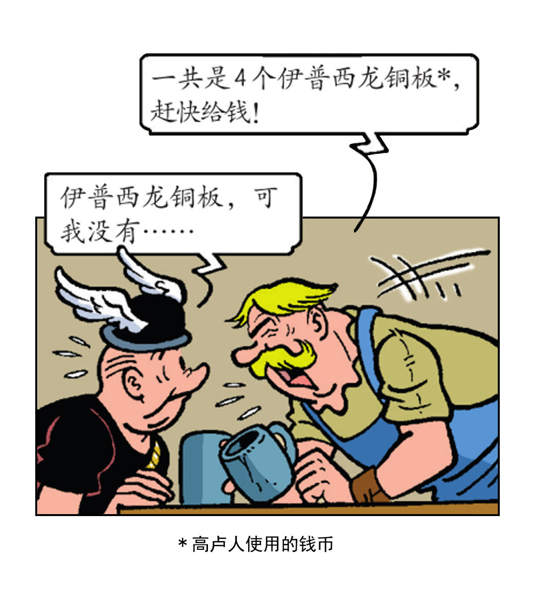 《苏苏和维维历险记》莱克把自己打晕了 第11页