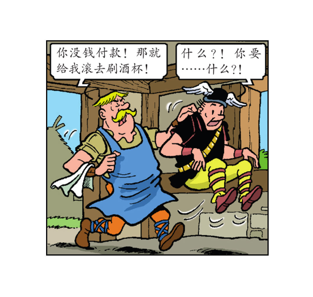 《苏苏和维维历险记》莱克把自己打晕了 第12页