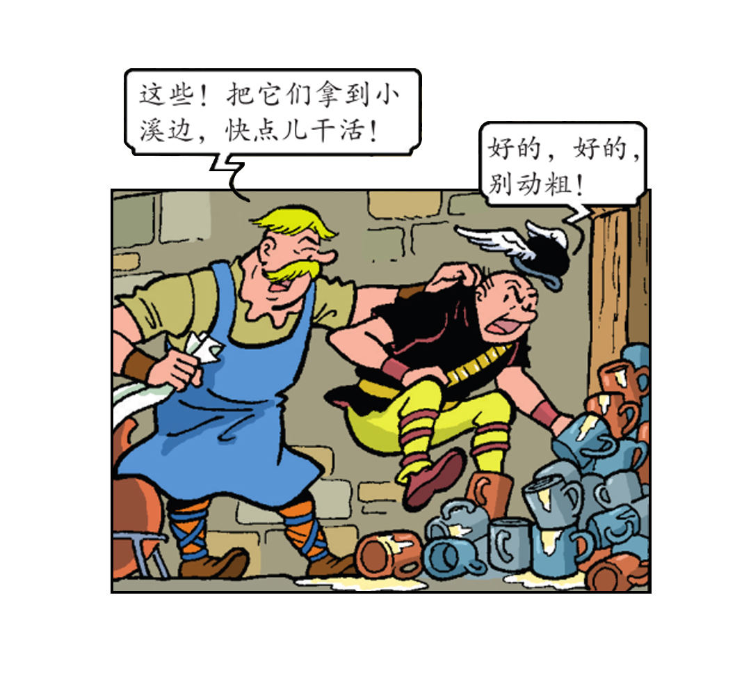 《苏苏和维维历险记》莱克把自己打晕了 第13页