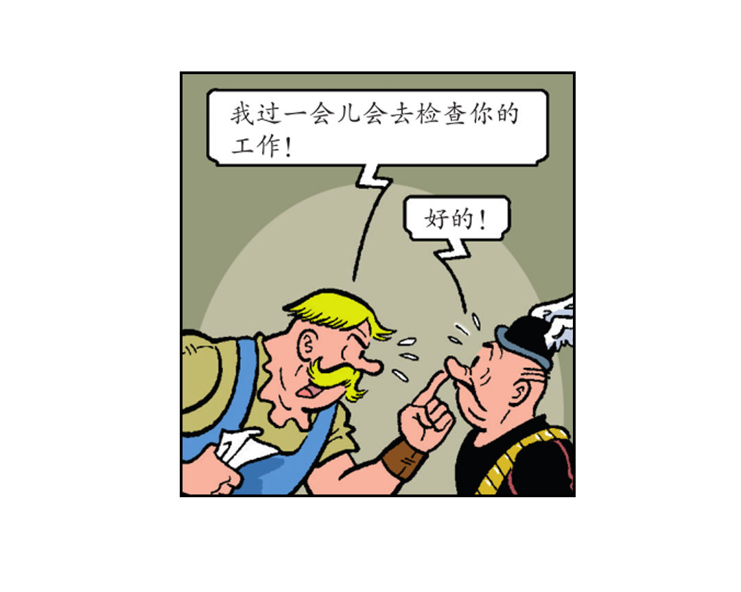 《苏苏和维维历险记》莱克把自己打晕了 第14页