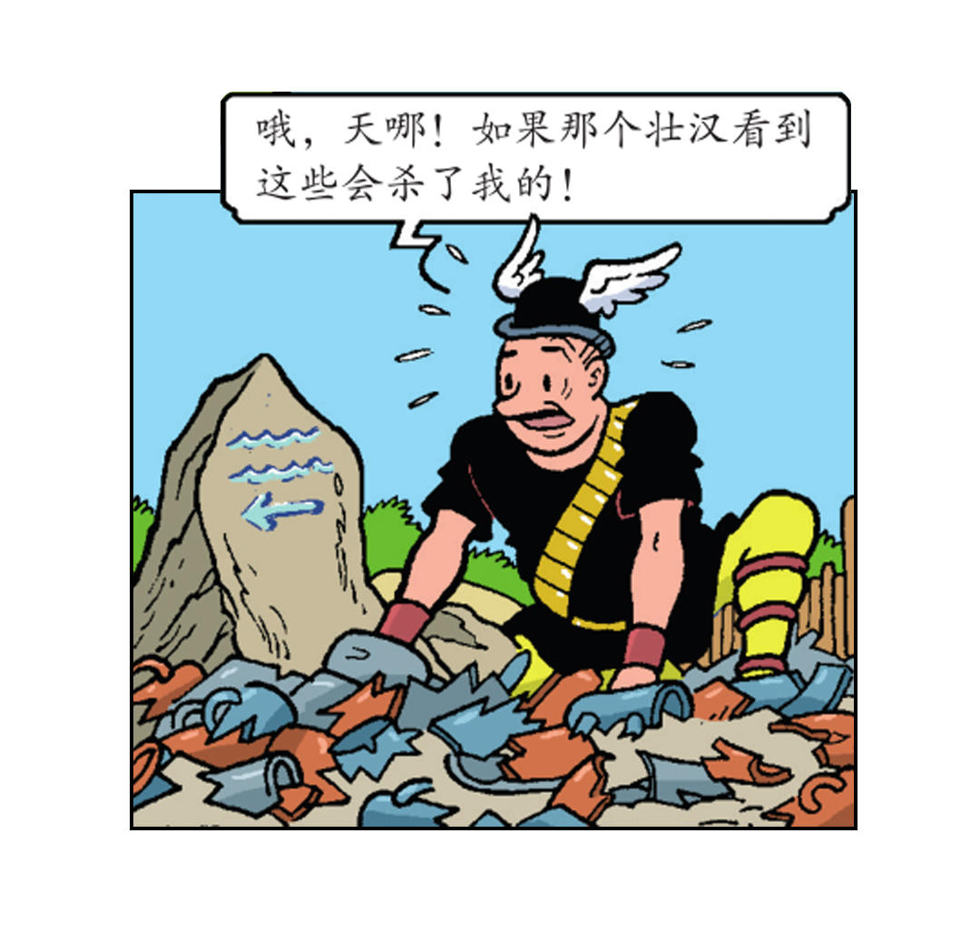 《苏苏和维维历险记》莱克把自己打晕了 第18页