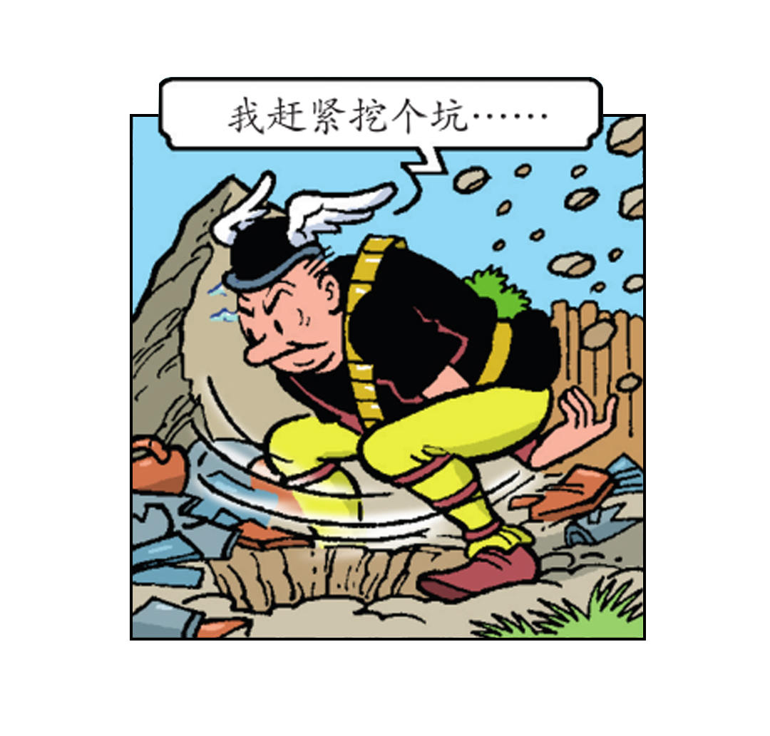 《苏苏和维维历险记》莱克把自己打晕了 第19页