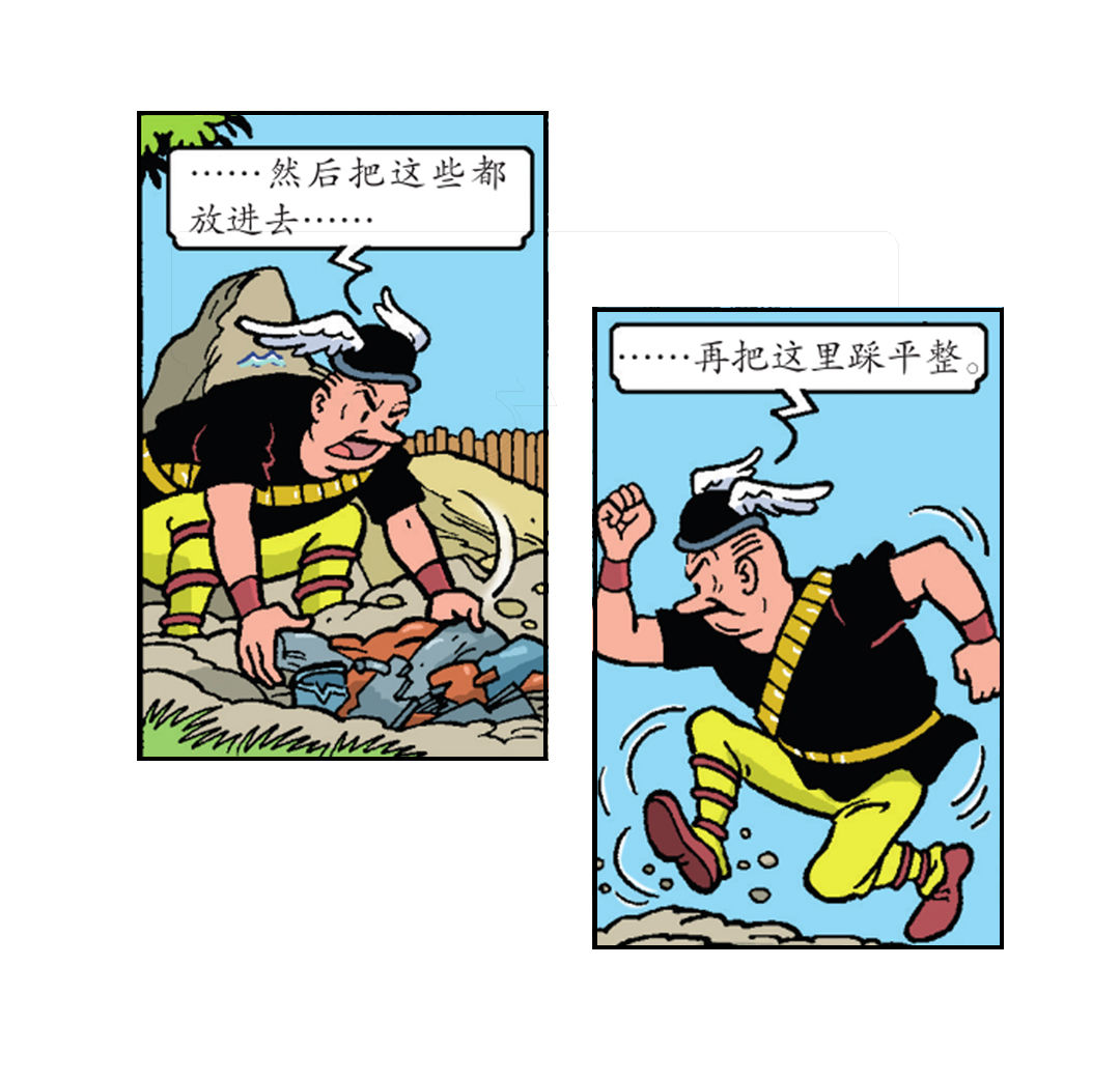 《苏苏和维维历险记》莱克把自己打晕了 第20页