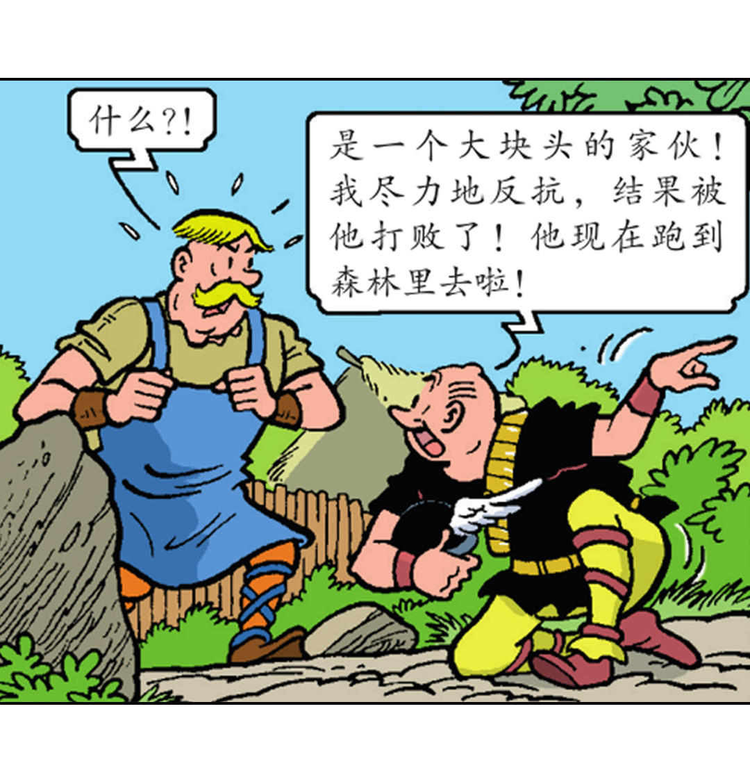 《苏苏和维维历险记》莱克把自己打晕了 第24页