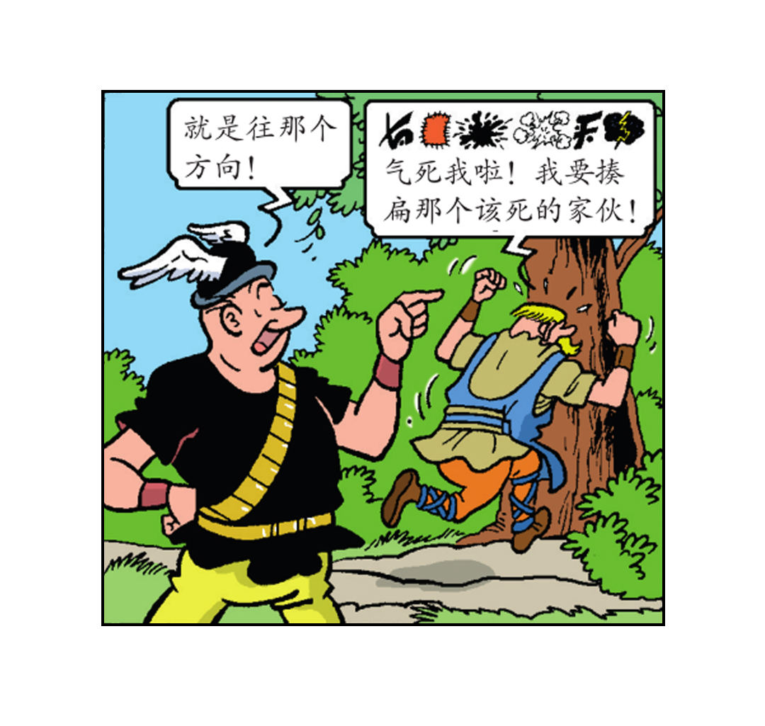《苏苏和维维历险记》莱克把自己打晕了 第25页