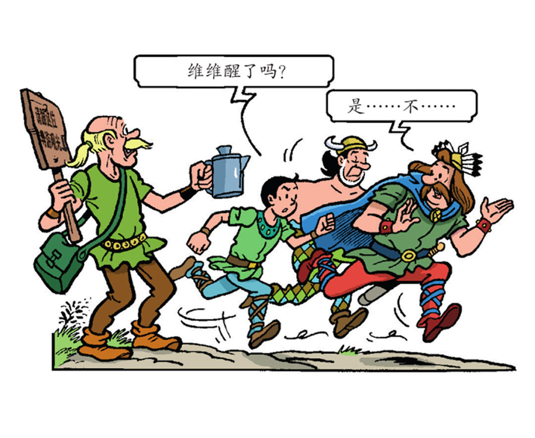 《苏苏和维维历险记》莱克把自己打晕了 第3页