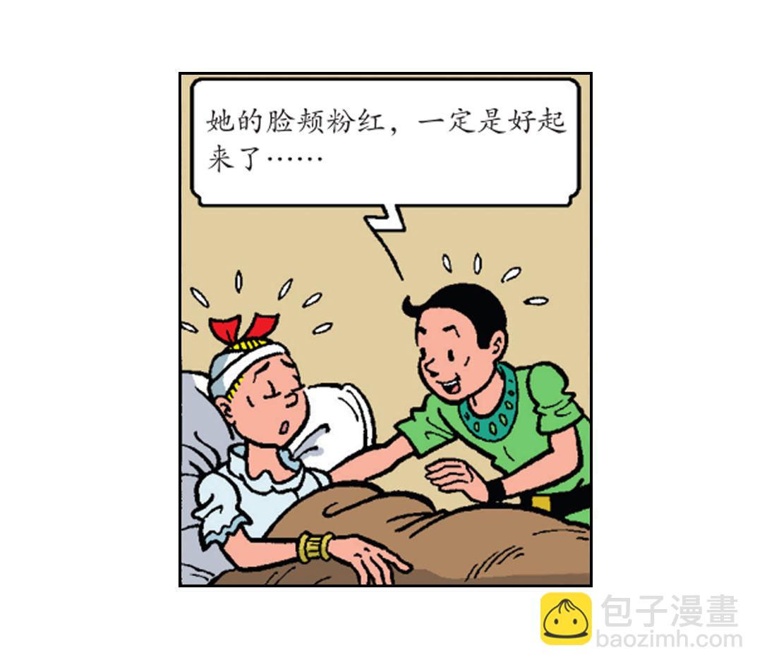 《苏苏和维维历险记》莱克把自己打晕了 第5页