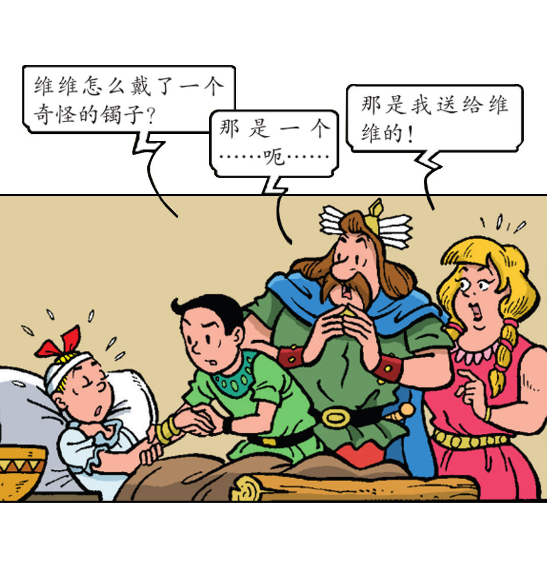 《苏苏和维维历险记》莱克把自己打晕了 第6页