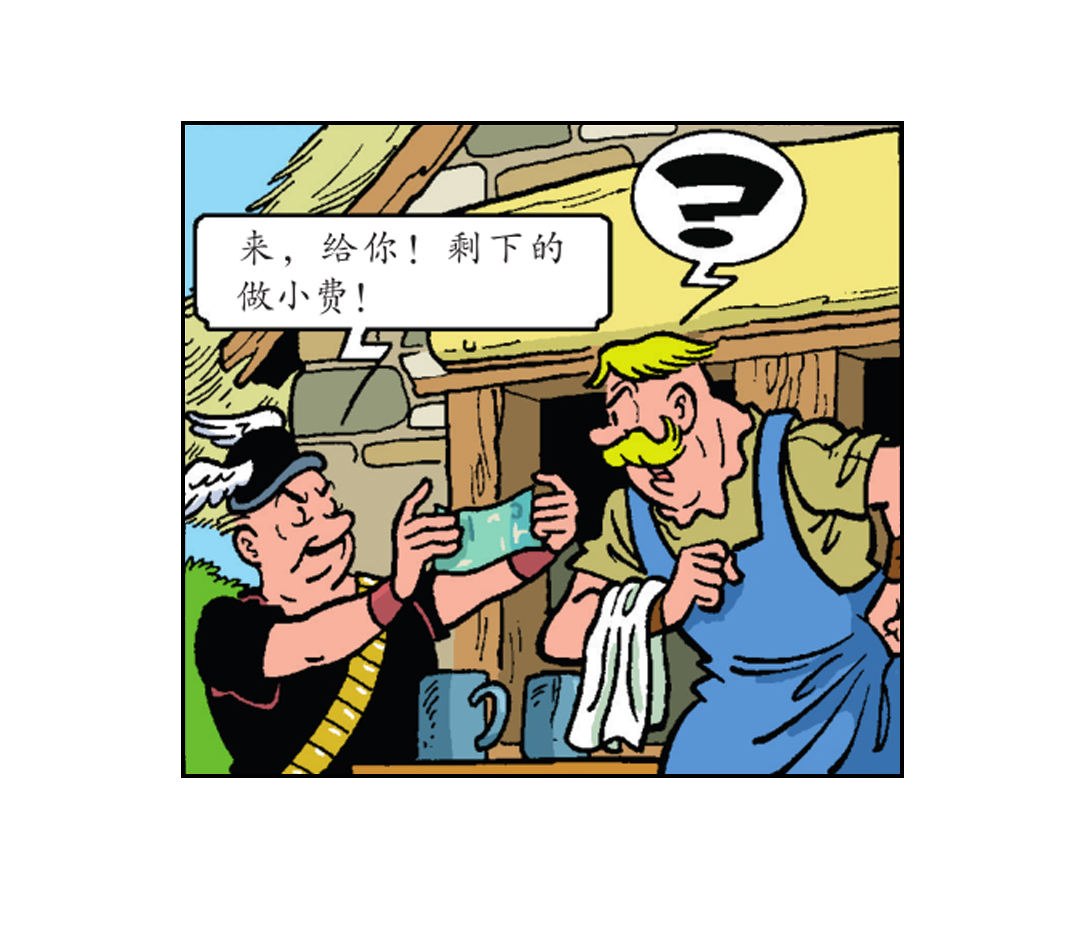 《苏苏和维维历险记》莱克把自己打晕了 第9页