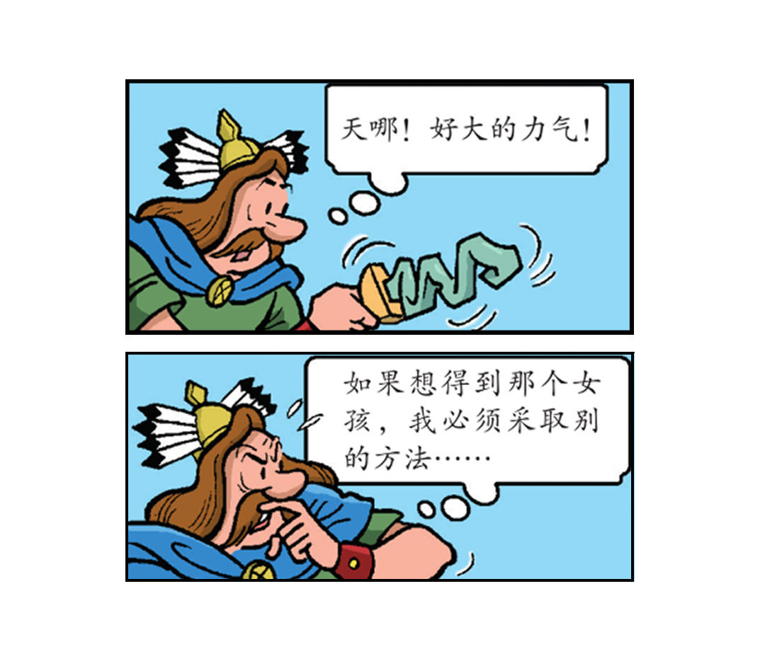 《苏苏和维维历险记》马菲斯的计划 第10页