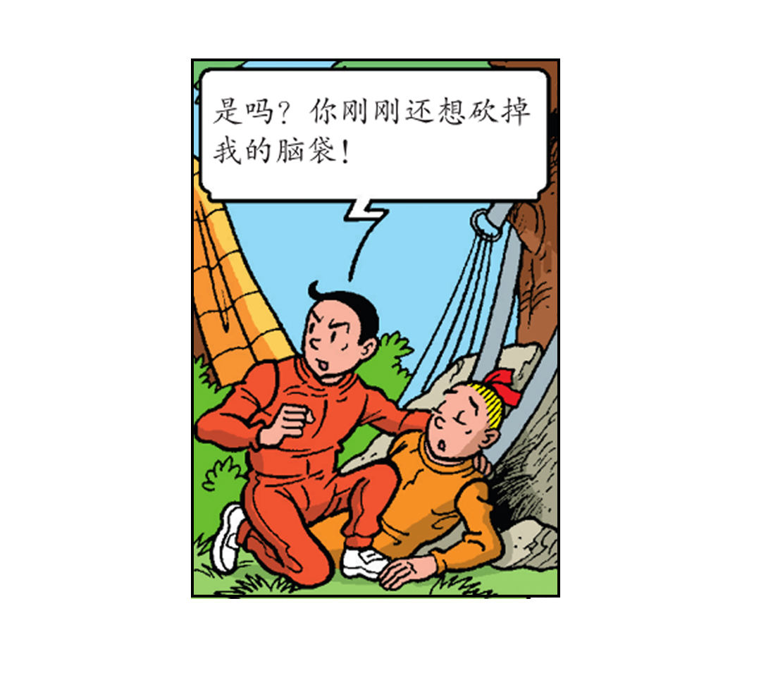 《苏苏和维维历险记》马菲斯的计划 第12页