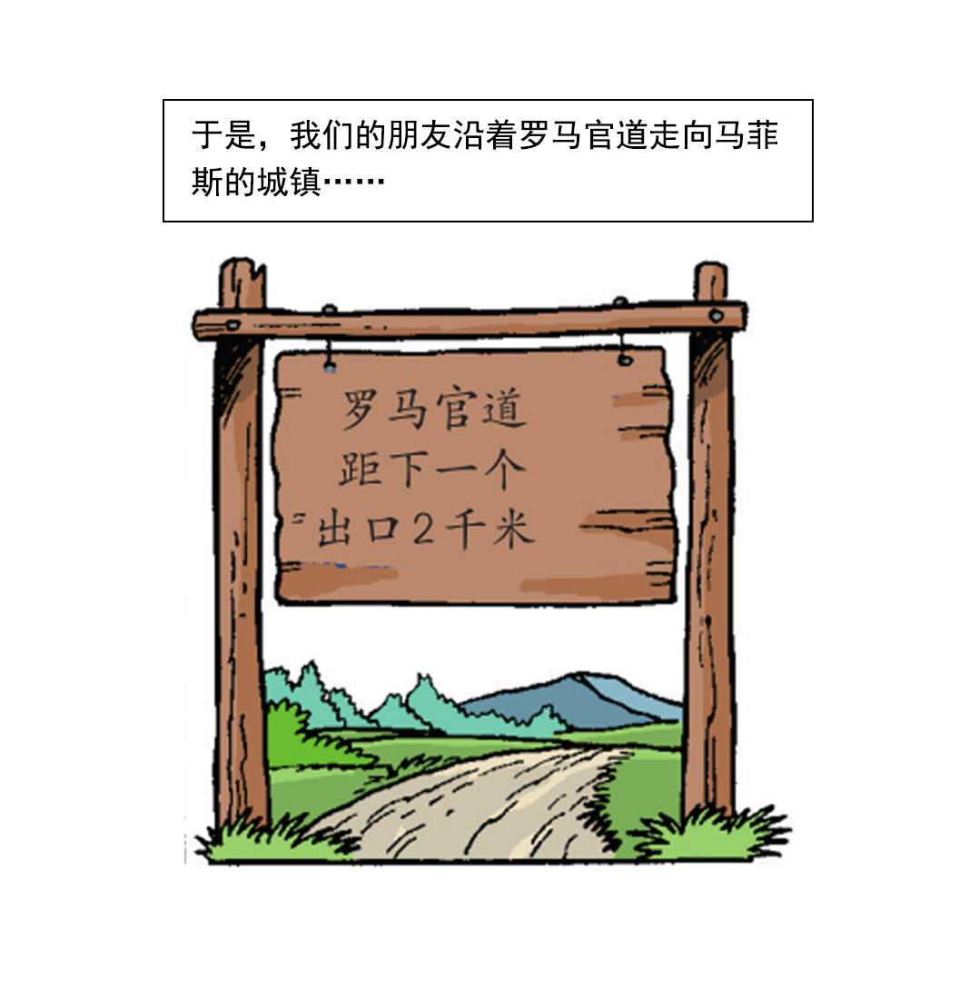 《苏苏和维维历险记》马菲斯的计划 第18页