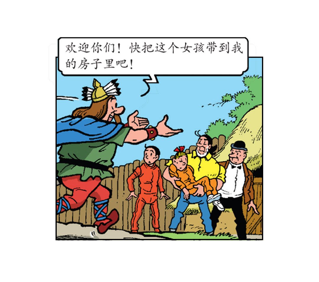 《苏苏和维维历险记》马菲斯的计划 第21页