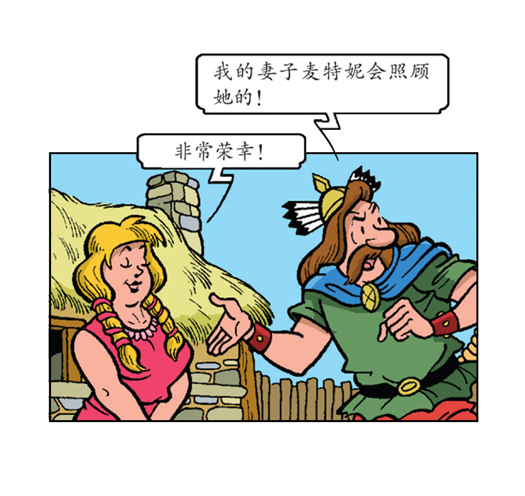 《苏苏和维维历险记》马菲斯的计划 第22页
