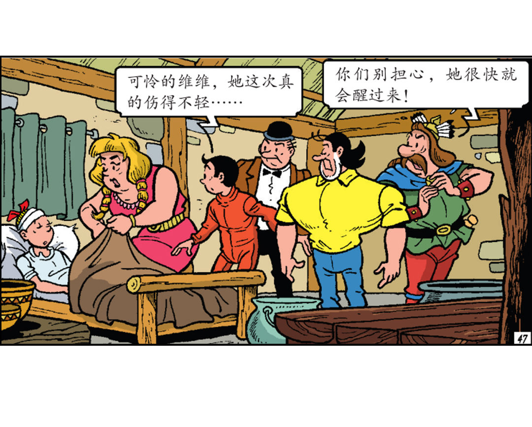 《苏苏和维维历险记》马菲斯的计划 第23页