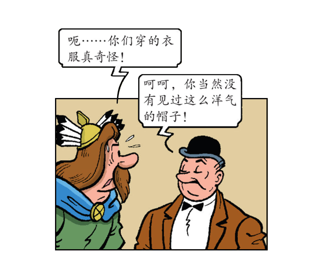 《苏苏和维维历险记》马菲斯的计划 第24页