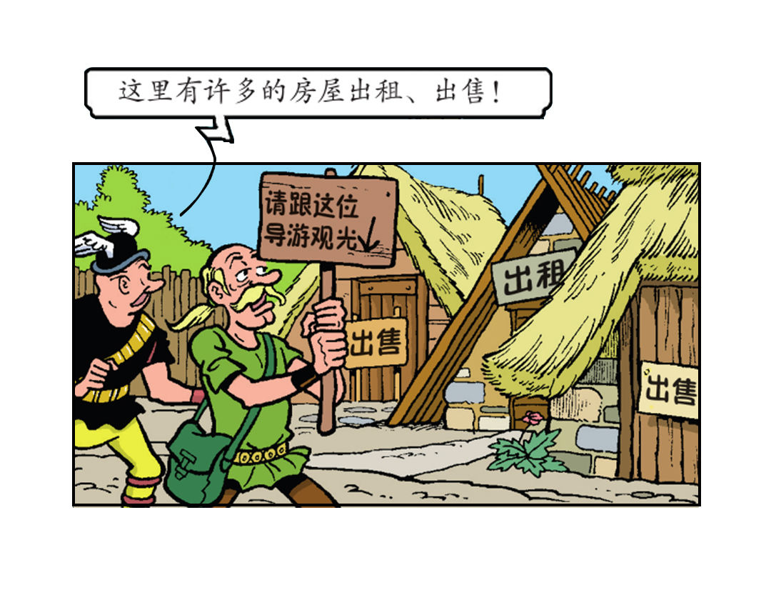 《苏苏和维维历险记》马菲斯的计划 第28页