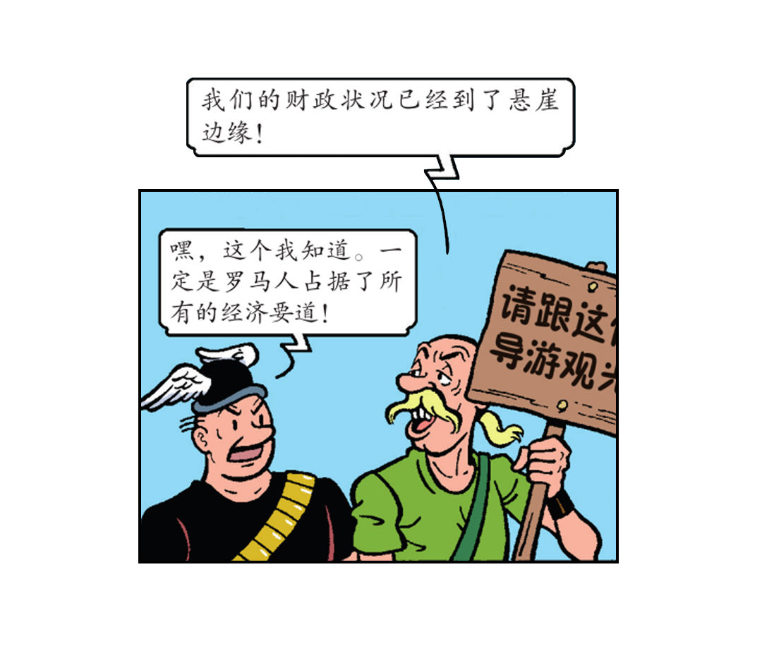 《苏苏和维维历险记》马菲斯的计划 第30页