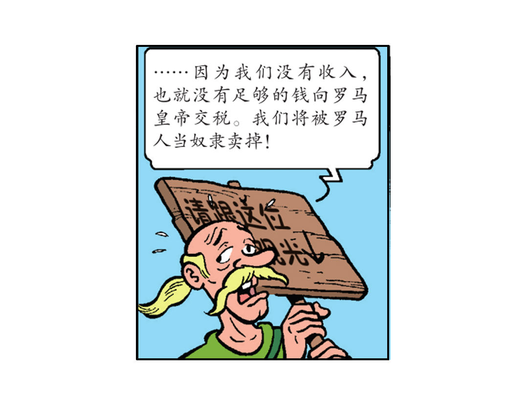 《苏苏和维维历险记》马菲斯的计划 第32页