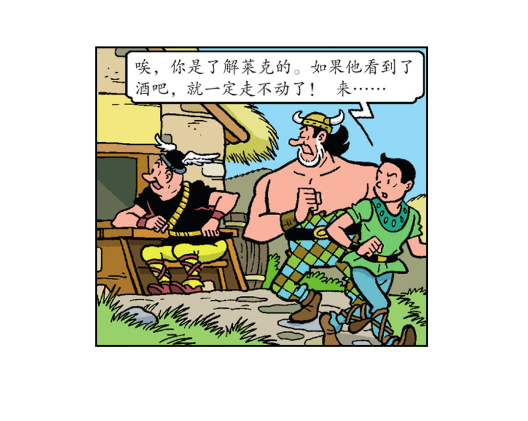 《苏苏和维维历险记》马菲斯的计划 第34页