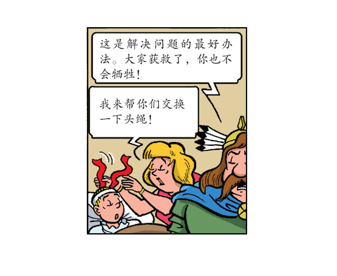 《苏苏和维维历险记》马菲斯的计划 第36页