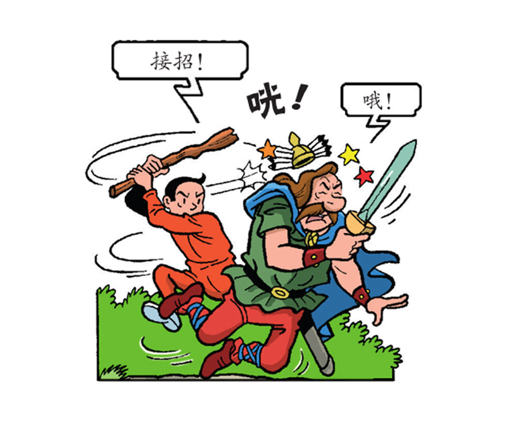 《苏苏和维维历险记》马菲斯的计划 第3页