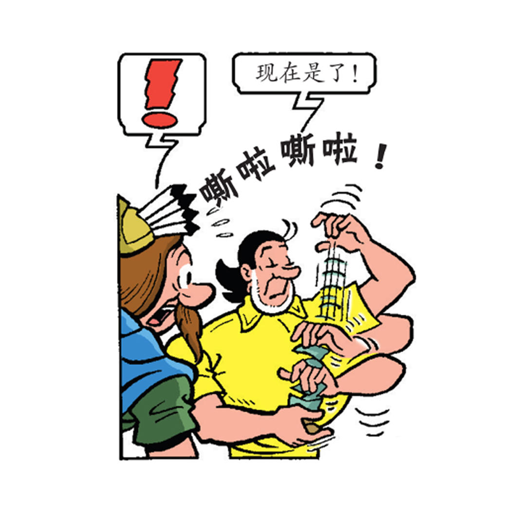 《苏苏和维维历险记》马菲斯的计划 第9页