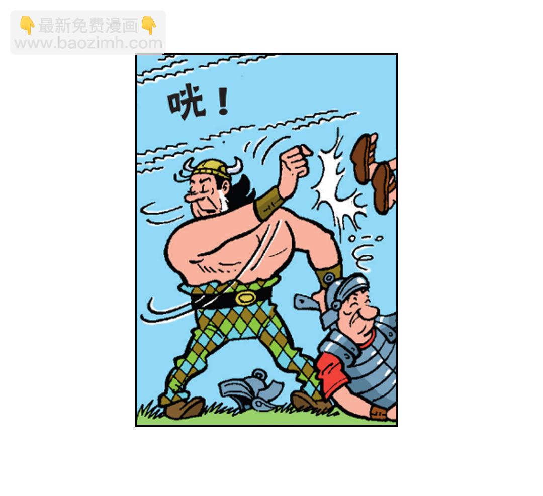 《苏苏和维维历险记》罗马人来了 第14页