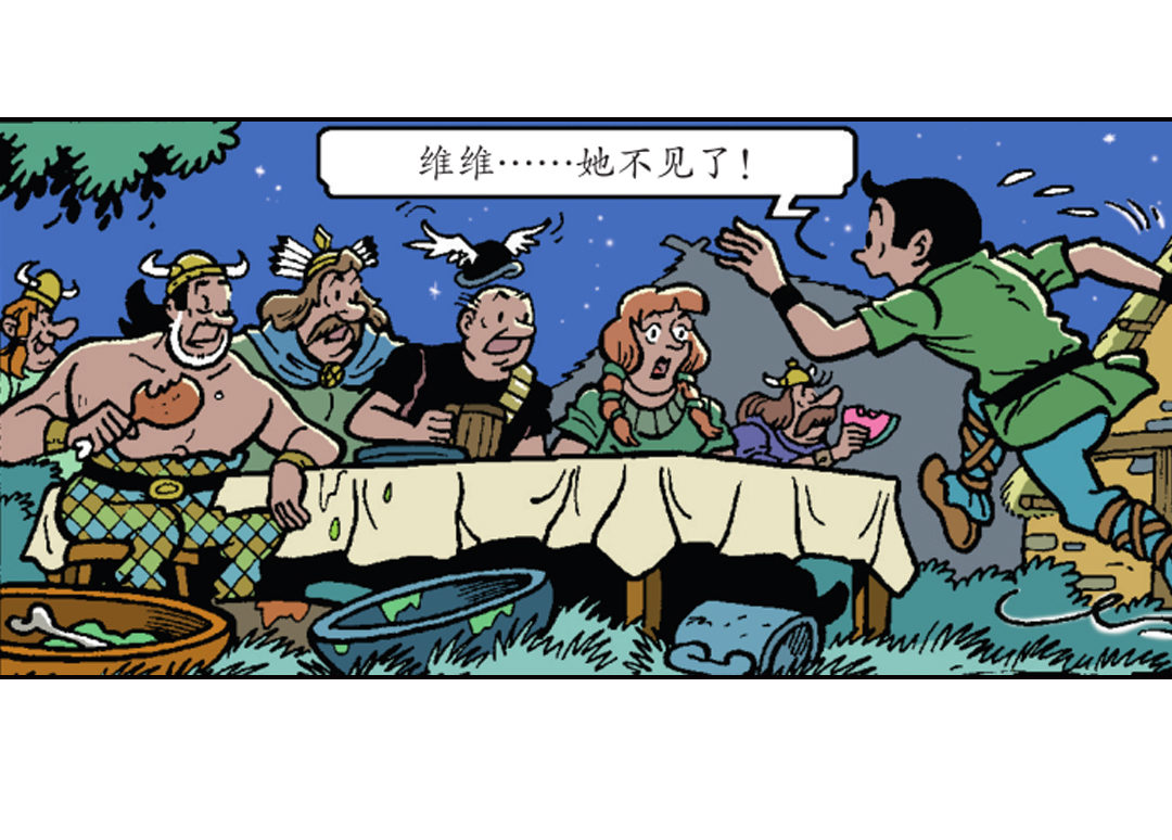《苏苏和维维历险记》告别宴会 第10页