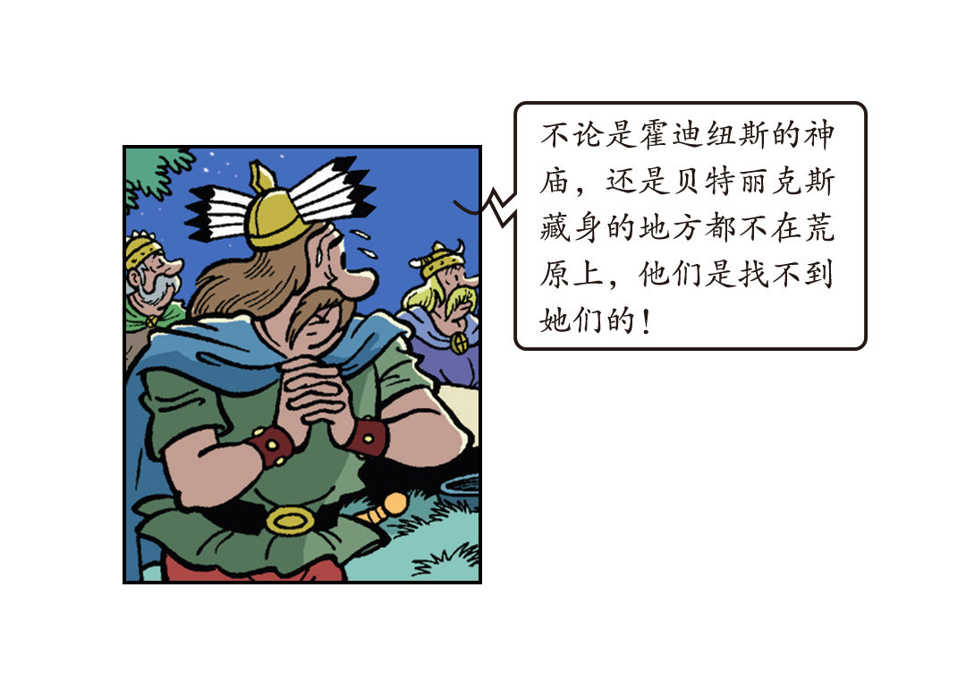 《苏苏和维维历险记》告别宴会 第13页