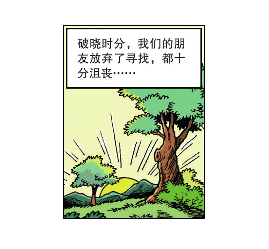 《苏苏和维维历险记》告别宴会 第15页
