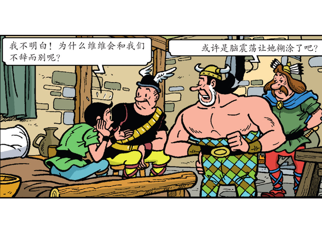 《苏苏和维维历险记》告别宴会 第16页
