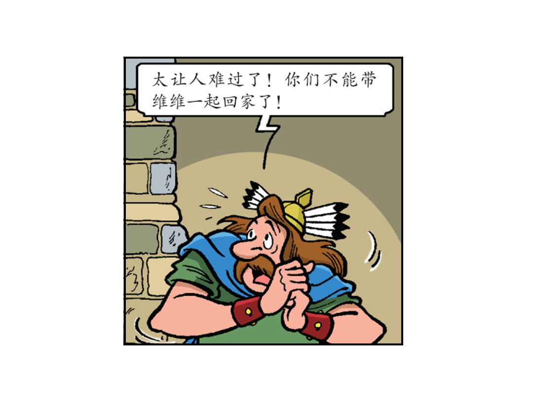《苏苏和维维历险记》告别宴会 第17页