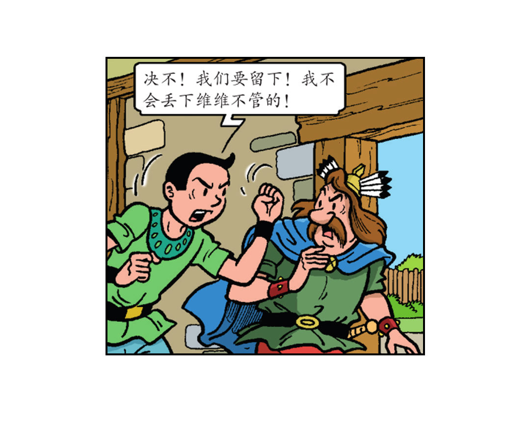 《苏苏和维维历险记》告别宴会 第18页