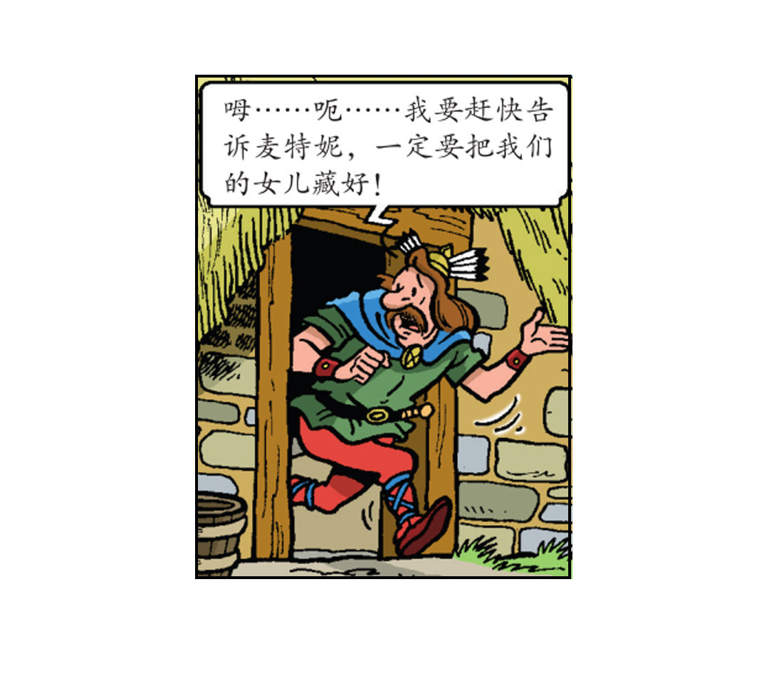 《苏苏和维维历险记》告别宴会 第19页